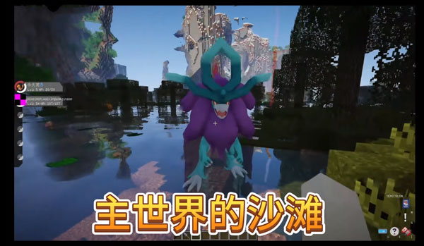 我的世界神奇宝贝朱紫手机版