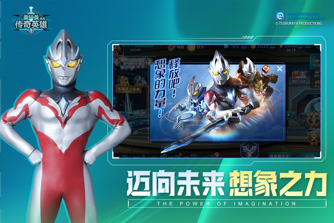 奥特曼传奇英雄免费充值版