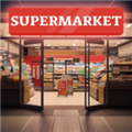 超市模拟器免广告