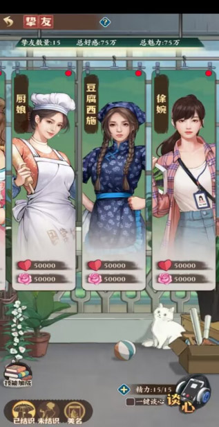 乡村爱情之经营人生怎么玩