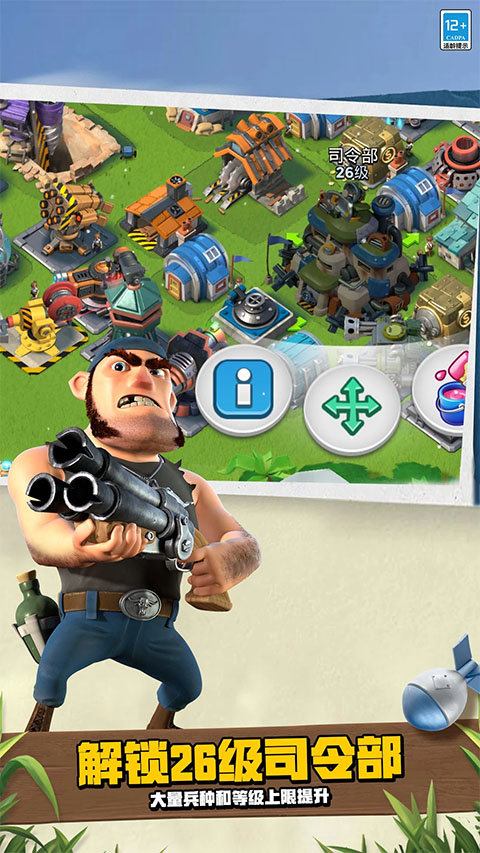 海岛奇兵魔改版