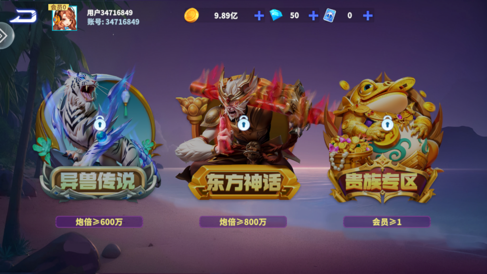 捕鱼炸翻天旧版本