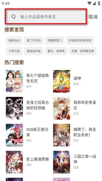 无染二次元漫画app官方版本