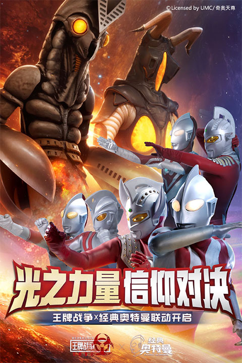 王牌战争国际服