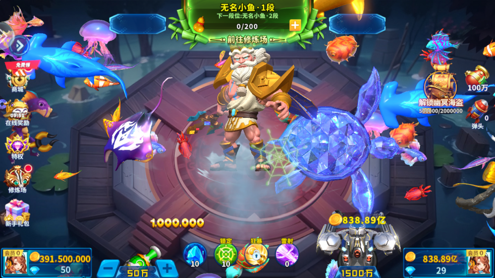 捕鱼炸翻天旧版本