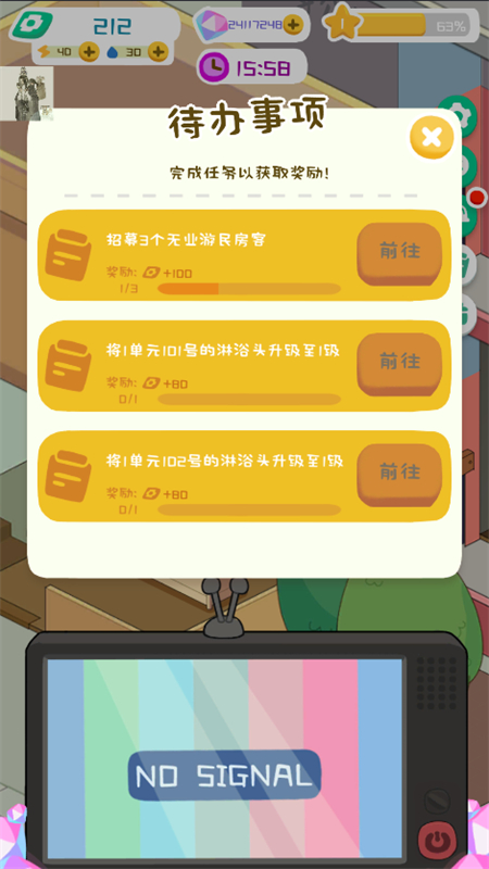 房东模拟器折相思内置菜单