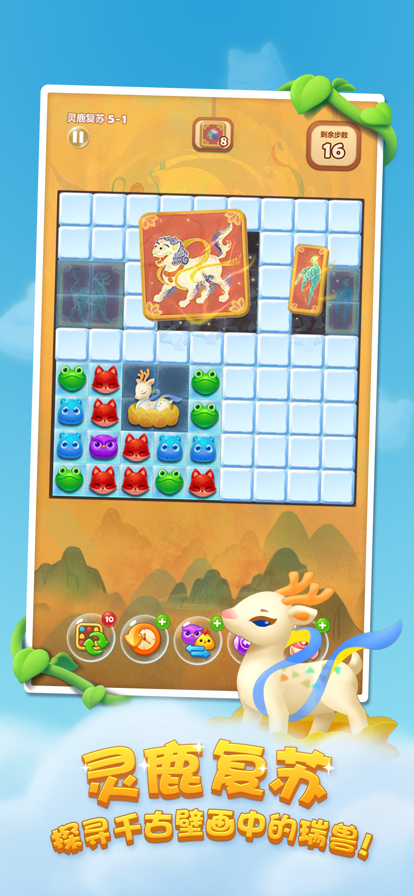 开心消消乐正版