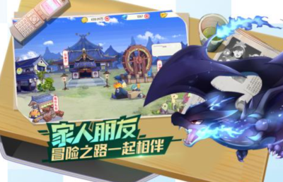 宝可梦伴侣小屋