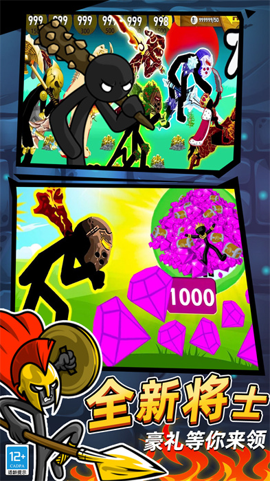 火柴人立方世界