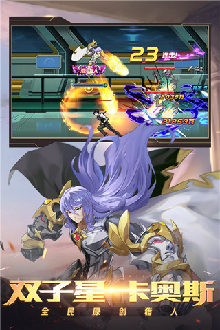 时空猎人腾讯版