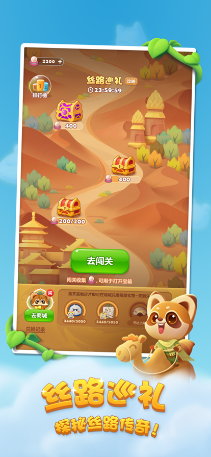 开心消消乐正版