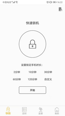 锁机软件生成器