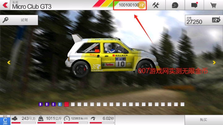 拉力竞速3无限金币版