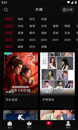 心雨影评app正版