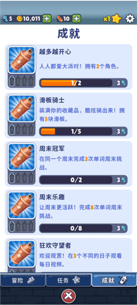 地铁跑酷牛津版内置菜单版新手教程截图7