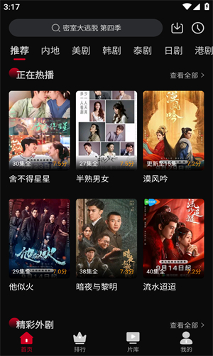 心雨影评app正版