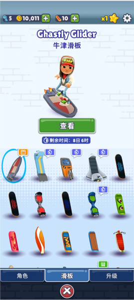 地铁跑酷牛津版内置菜单版新手教程截图5