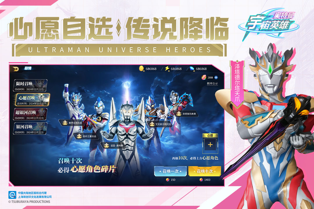 奥特曼宇宙英雄国际服