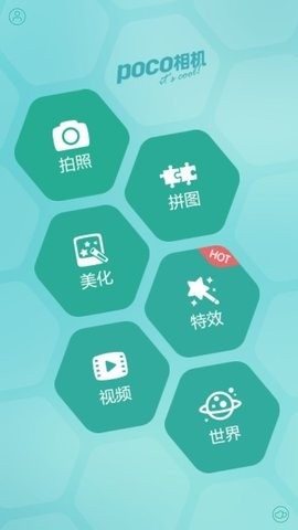 POCO相机