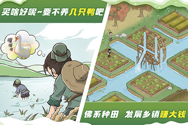 这城有良田一元魔改充值