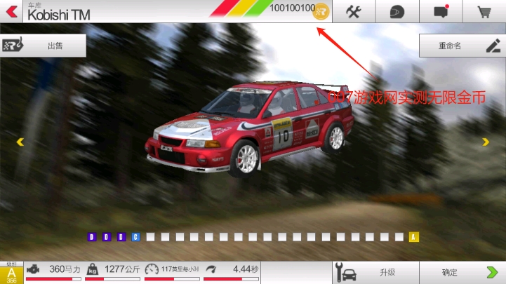 拉力竞速3无限金币版