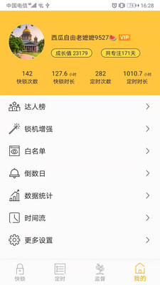 锁机软件生成器