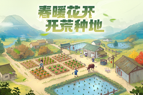 这城有良田一元魔改充值