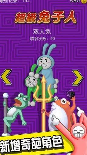 疯狂兔子人双人联机版