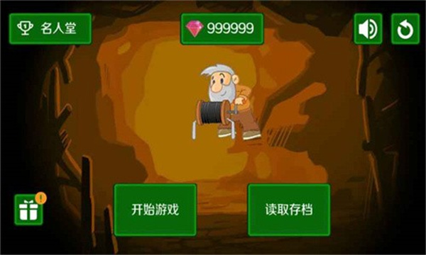 黄金矿工经典版