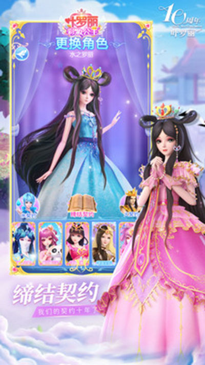 叶罗丽彩妆公主无广告版