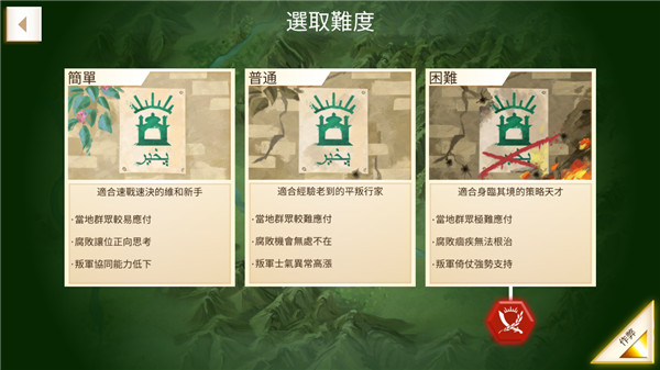 反叛公司全付费解锁版