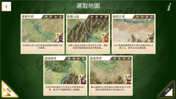 反叛公司全付费解锁版