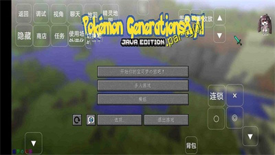 我的世界宝可梦手机版单人版