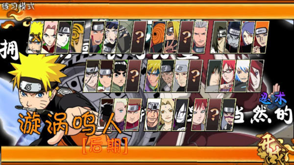 火影战记官方正版