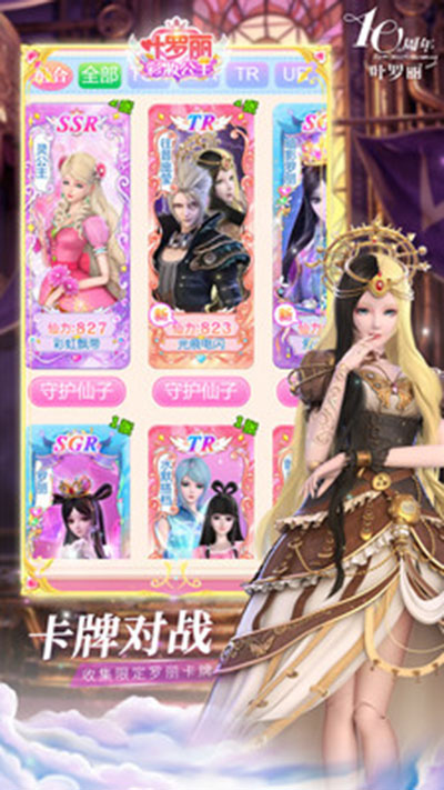 叶罗丽彩妆公主无广告版