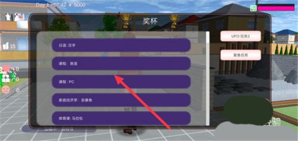 樱花校园模拟器1.039.99最新版中文版
