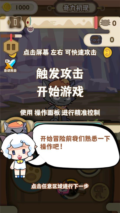 喜羊羊与灰太狼奇幻之旅游戏正版