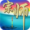 垂钓宗师
