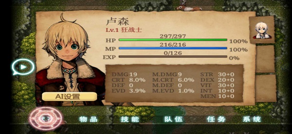 艾诺迪亚5黑暗的光芒