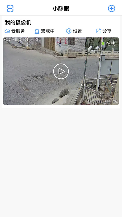 小眯眼监控摄像头