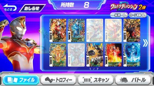 奥特曼融合激战中文版