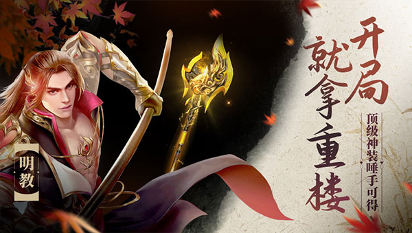 天龙八部荣耀版