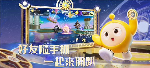 蛋仔派对港台服