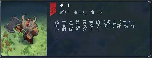 北境之地手机版图片7