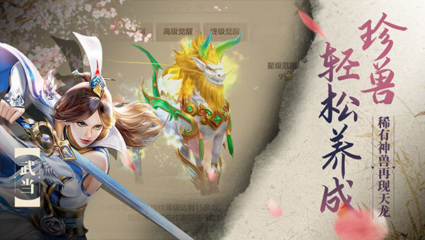 天龙八部荣耀版