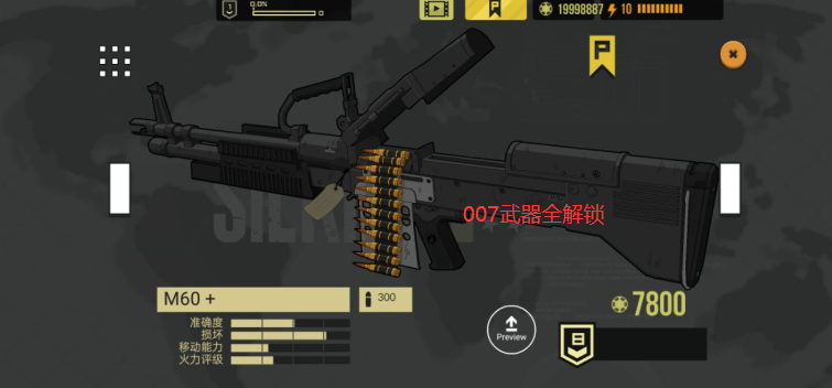 塞拉七号内置MOD菜单