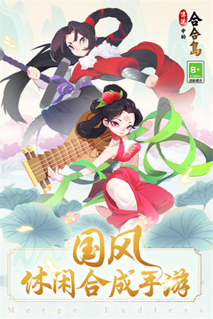 传说中的合合岛