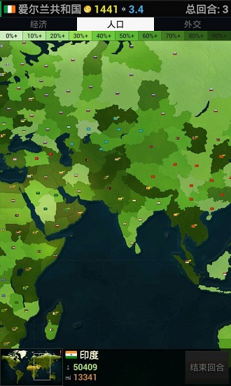 文明时代世界版