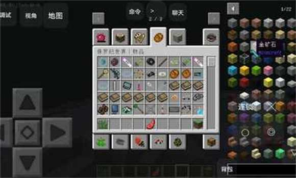 我的世界考古与化石