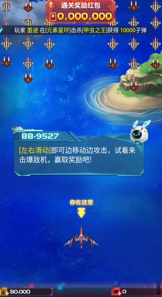 雷霆战机街机版